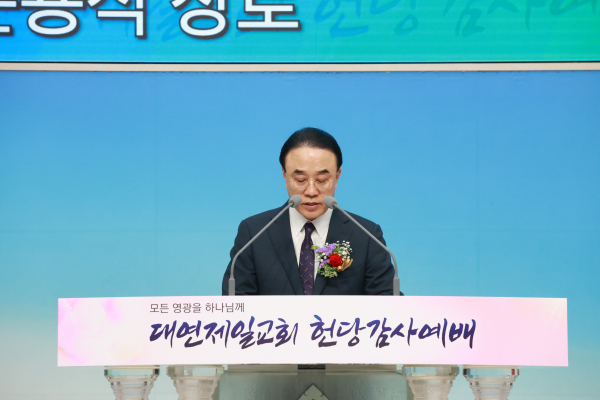 문용식 장로(부산장로회 회장)의 대표기도