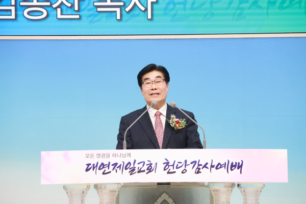 김종찬 목사(부산시찰장)의 축사