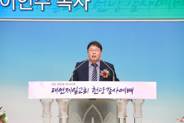 이인수 목사(평남노회 부노회장)의 축사