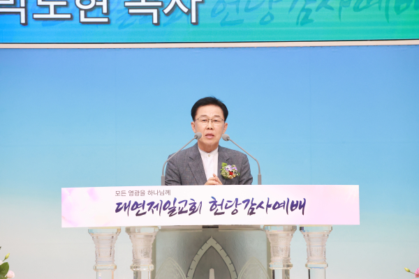 박도현 목사(평남노회 전 서기)의 축사