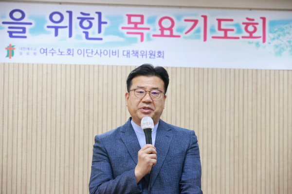 '이단사이비 척결을 위한 목요기도회'서 여수 평강교회 이승룡 목사가 설교를 했다.