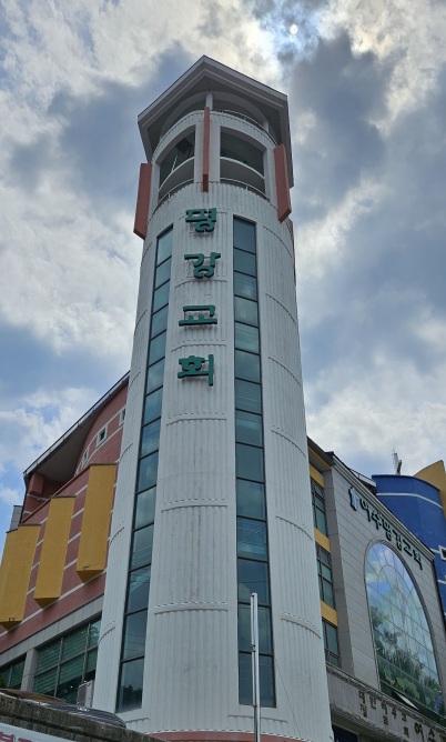 전남 여수시 여서로 260-8에 소재한 여수 평강교회(이승룡 목사) 전경