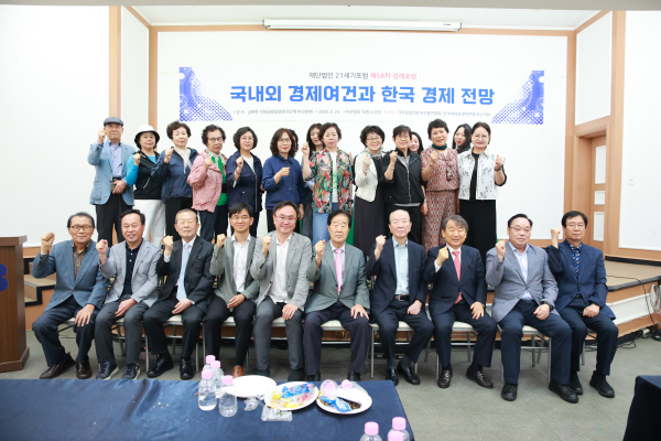 (재)21세기포럼 이사진과 단체촬영