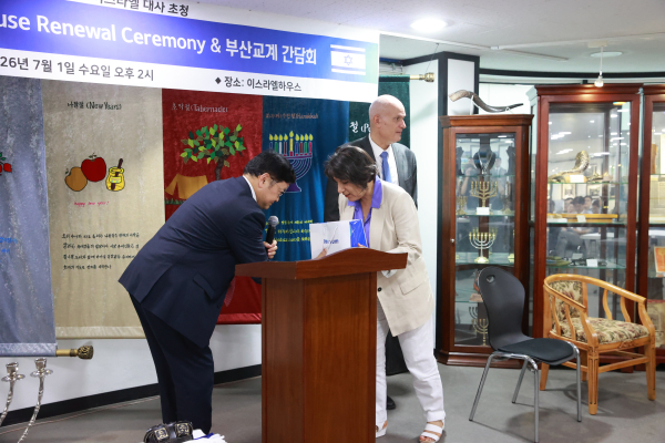 ‘라파엘 하르파즈 이스라엘 대사 아내 Mrs.Shulamit Harpaz에게 선물 증정