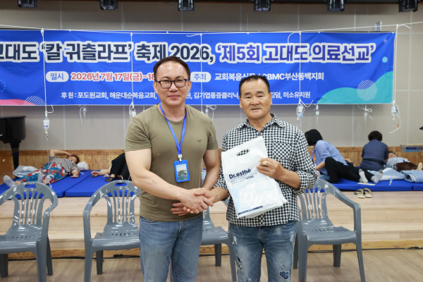 이상훈 양산 SA의원 대표(좌)가 준비한 의약품 세트를 고대도 이장에게 선물(70개)을 전달했다.
