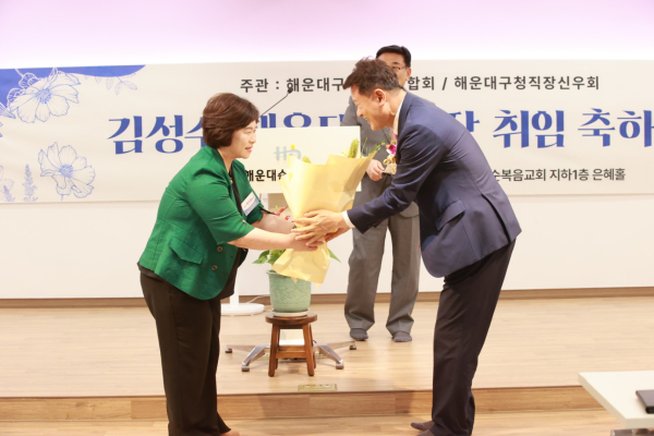 김성수 구청장에게 해운대구기독교연합회를 대표해서 회계 박미영 목사(샘물교회 부목사)가 축하 꽃다발을 전달했다.