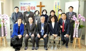기하성(광화문) 인천지방회 ‘하나쉼터교회’ 창립예배
