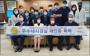 한국건강관리협회 16개 지부, 모두 '우수내시경실 인증' 획득
