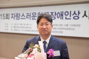 더제니스치과 정동수 원장, ‘자랑스러운 한국 장애인상 시상식'서 ‘보건복지부장관 표창장' 수상