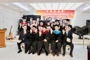 기하성(광화문) 순복음부산목회신학원 졸업식 거행