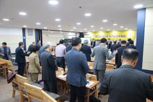 광화문 총회 소유 회관서 제3회 정기실행위 개최