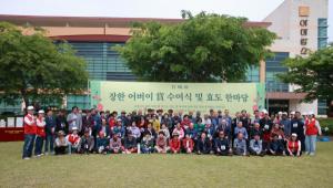 최찬기 ㈜아마란스 회장이 설립한 호산장학회, ‘장한 어버이상 수여 및 효도 한마당’ 마련